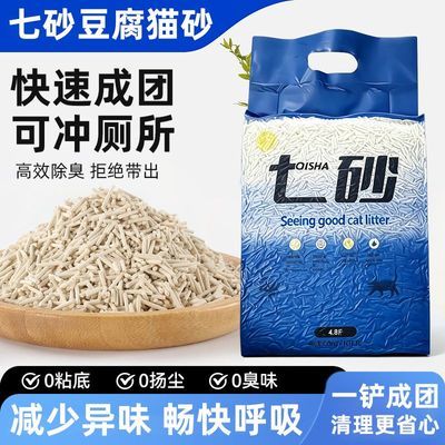 七砂豆腐猫砂新款奶香味便宜快速清香型防臭专用大袋囤货装优惠装