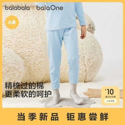 【balaOne】巴拉巴拉男童保暖裤夏季儿童打底裤睡裤纯棉两条装优惠商品图片