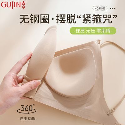 古今挂脖吊带美背聚拢粉底液内衣女露背交叉大U隐形细肩带文胸罩