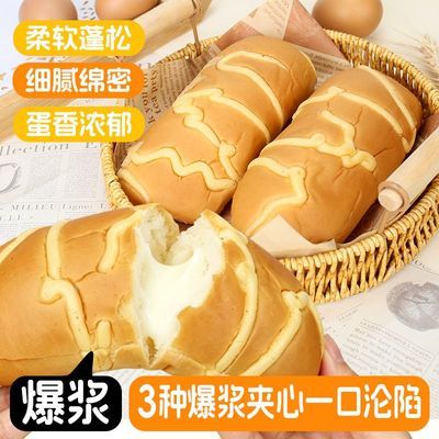 【实惠装10包】爱的路毛毛虫面包草莓蓝莓乳酱夹心糕点早餐80g装