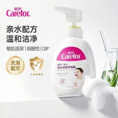 爱护婴儿亲水洗发沐浴露二合一植萃温和无泪配方呵护儿童宝宝肌肤