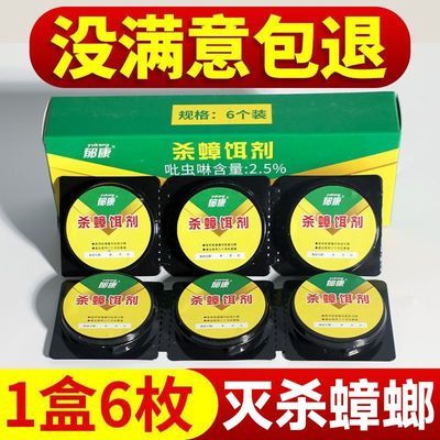 【郁康】蟑螂药饵剂家用杀蟑螂防治除蟑螂厨房学生宿舍灭蟑螂非无毒饵优惠商品图片