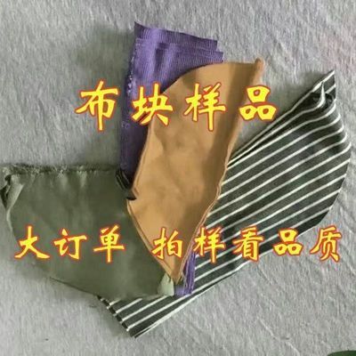 卫衣布条 一条咨询客服直拍不发