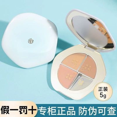 【彩棠】三色遮瑕盘正装5g遮盖黑眼圈泪沟法令纹痘印提亮水润滋润学生