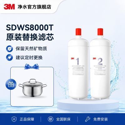 3M净水器滤芯舒活泉SDW4067T/SDW8000T替换专用滤芯
