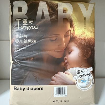 童友宝贝拉拉学步纸尿裤清仓甩卖