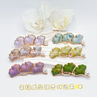 宋锦成品珍珠银杏叶边夹发夹diy手工制作精致成品爆款多色可选