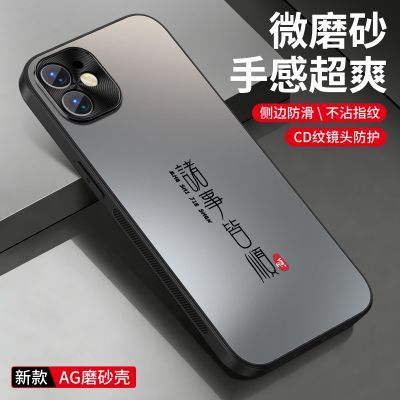 适用苹果11手机壳iPhone磨砂AG不沾指纹简约防摔高级感全包保护套