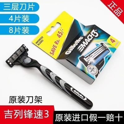 德国进口吉列锋速三层刀片手动男士剃须刀吉利刮胡刀刀头老式通用