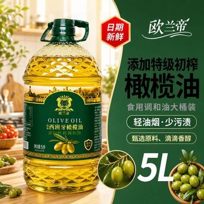 【5升特大桶】添加特级初榨橄榄油食用油商用家用调和油耐高温优惠商品图片