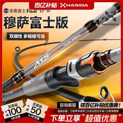 【哈斯达】泛用路亚竿枪柄直柄富士导环微物竿马口翘嘴远投竿超轻海竿