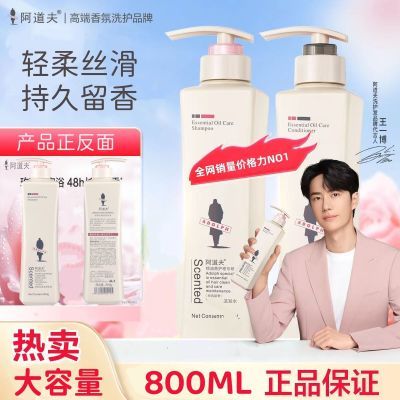 【阿道夫】洗发水正牌800g大容量轻柔丝滑控油清爽滋润护发持久留香