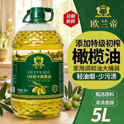 5L装配料表特级初榨橄榄油西班牙原油分装桶装不添加转基因调和油