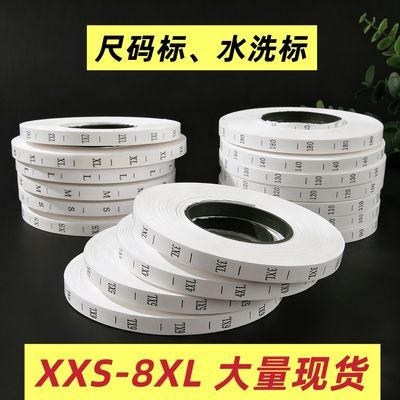 尺码标水洗标服装尺码唛尺寸标定做衣服领标订做水洗唛定制码数标
