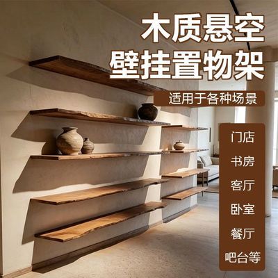 木质置物架悬空搁板实木一字隔板墙上卧室客厅壁挂层板书架墙面