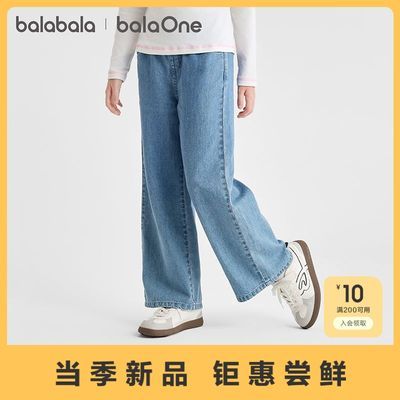 【balaOne】巴拉巴拉儿童裤子女童牛仔裤2026秋装新款直筒裤纯棉优惠商品图片