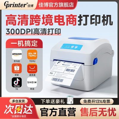 【佳博】GP1334D快递单打印机E邮宝一联单跨境电商亚马逊FBA箱唛temu虾皮标签贴纸热敏条码高清300dpi标签打印机