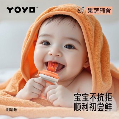 【佳尔优优】婴儿果蔬水果乐牙胶宝宝咬咬器吃汁辅食奶嘴咀嚼乐神器优惠商品图片
