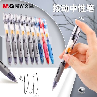 晨光按动中性笔GP1008学生用0.5考试碳素黑笔速干刷题笔签字笔