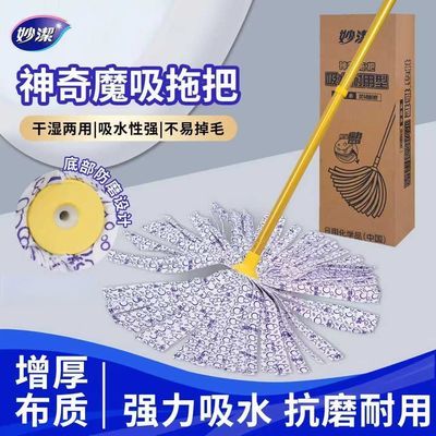 【妙洁】神奇布质拖把家用一拖强力吸水耐用长条清洁老式墩布圆布头净