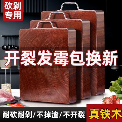 正宗铁木砧板家用菜板切菜板防霉实木抗菌案板厨房刀板加厚面板优惠商品图片