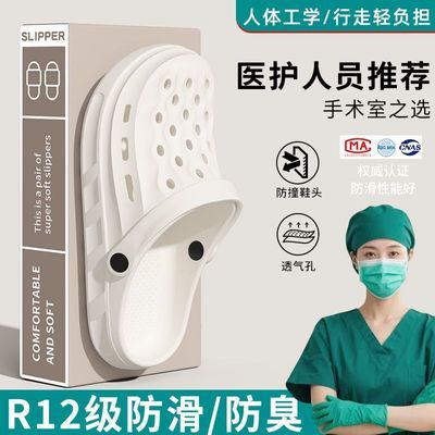 德国医用手术室洞洞鞋女款夏季外穿时尚轻便防滑透气eva耐磨拖鞋