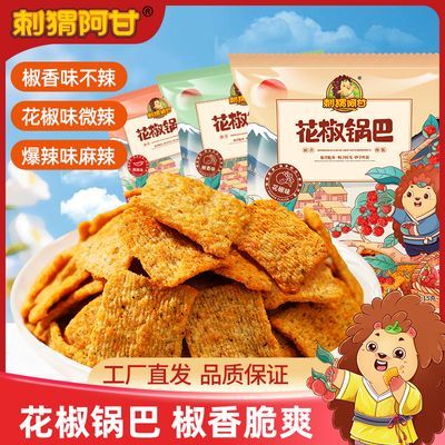 【刺猬阿甘】花椒锅巴15g辣味零食休闲解馋追剧小吃独立包装整箱30包优惠商品图片