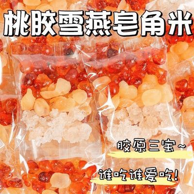 桃胶雪燕皂角米胶颜汤搭银耳枸杞干货组合独立包装天然营养代餐