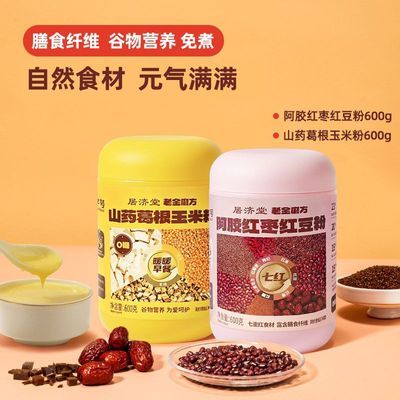 【老金磨方】山药葛根玉米粉阿胶红枣红豆粉600g红豆即食代餐营养早餐优惠商品图片