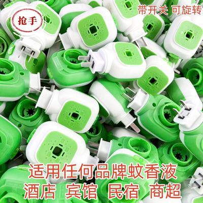 蚊香液加热器批发宾馆酒店家用插电式无味驱蚊液蚊香器插电式插头优惠商品图片