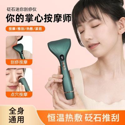 砭石电动刮痧仪脸部提拉紧致按摩仪长柄刮痧板加热按摩器电热充电