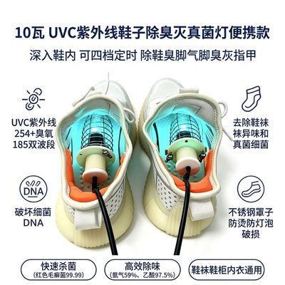 10瓦UVC紫外线灯254和185臭氧对脚气脚臭灰指甲真菌菌除臭带定时