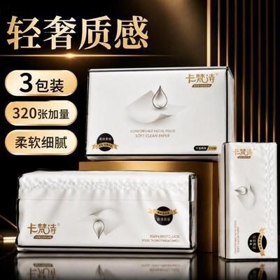 320张3包原木抽纸家用纸巾整箱批发卫生纸可湿水商用擦手纸餐巾纸