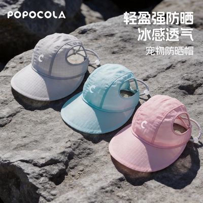 可爱小狗狗帽子防晒夏天夏季户外猫咪柯基宠物太阳帽遮阳帽