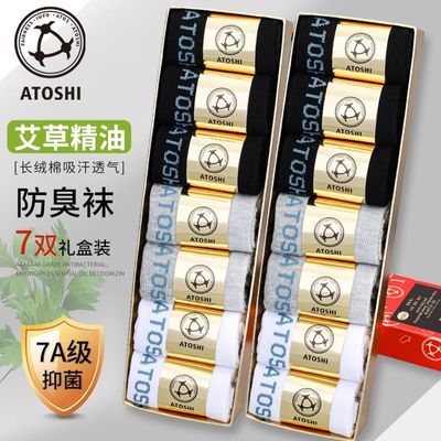 7A级抗菌除臭男女四季棉袜2盒/14双