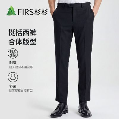 【老货清仓】杉杉正装西裤春夏款商务休闲通勤百搭易打理男士长裤优惠商品图片