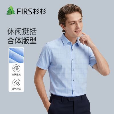 【挺括耐磨基础款】杉杉夏季男士短袖衬衫透气耐磨商务休闲衬衣