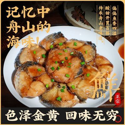 正宗舟山特产糖醋马鲛鱼片熏鱼块原味鲅鱼干开袋即食海鲜零食