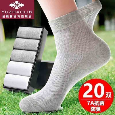 20双袜子男款夏季薄款网眼夏天薄款袜子防臭中筒春秋男袜透气吸汗