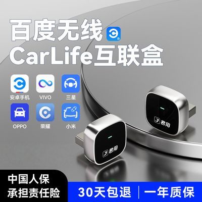 【君用】m6盒子多功能无线carlife盒子适合OPPO小米VIVO荣耀安卓手机