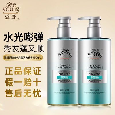 滋源洗发水无硅油玻尿酸温和控油清爽蓬松保湿轻盈男女官方正品