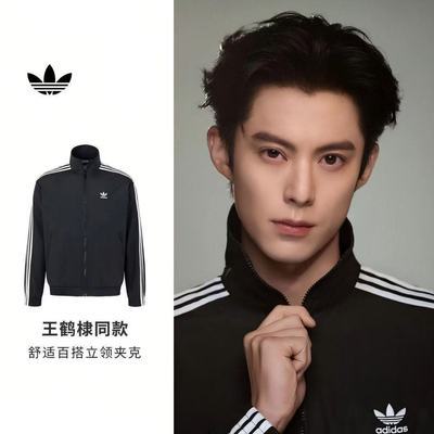 adidas/阿迪达斯王鹤棣同款黑色时尚百搭运动夹克KB2466夏上新