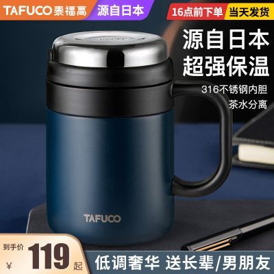 TAFUCO/泰福高316不锈钢保温杯男士带手柄办公室泡茶水杯子