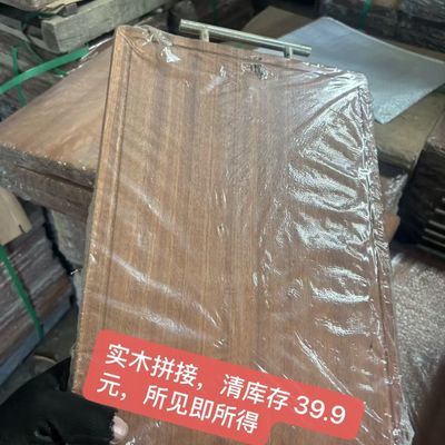 随机微瑕 花梨木实木【拼接】40x28x2..0cm 质量嘎嘎好优惠商品图片