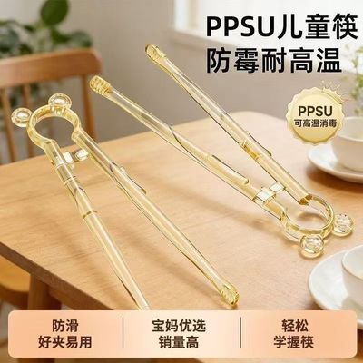 家用外出练习筷可高温水煮儿童训练PPSU食品级