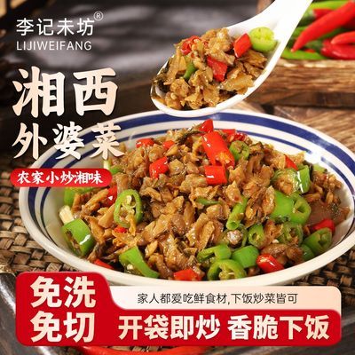 湘西外婆菜湖南特产正宗下饭菜商用餐饮小咸菜