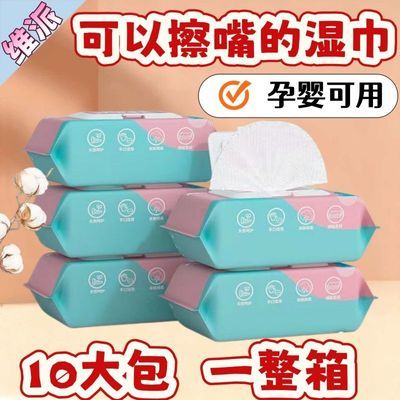 维派珍珠纹婴儿湿巾新生儿宝宝湿纸巾手口屁专用湿纸巾湿纸巾婴儿