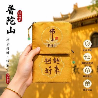 旅游纪念品普陀山越来越零钱包文创佛珠卡包钱包普陀山纪念品送人