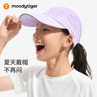 【moodytiger】儿童鸭舌帽男女童40kair面料轻盈排汗干爽遮阳空气帽