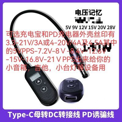 带断电记忆可选3.3-21V中5V7.2V8V8.6V12.6V15V16.8V21Vpd诱导线优惠商品图片